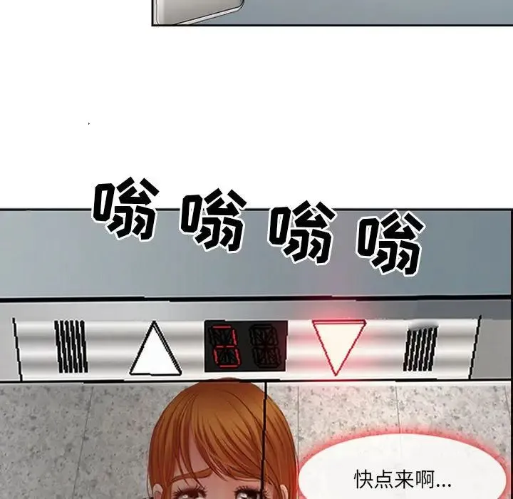 耳畔的神音 - 第5话 - page 37