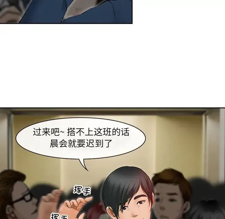 耳畔的神音 - 第5话 - page 43