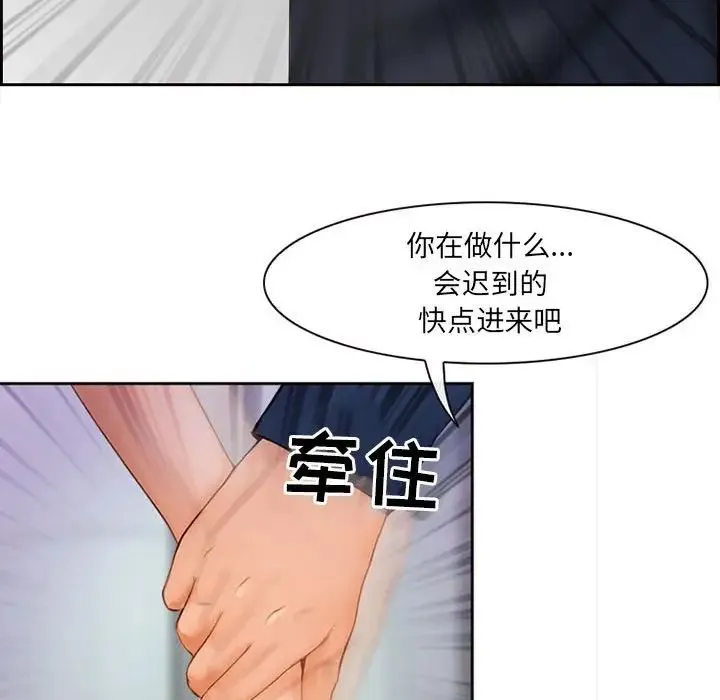 耳畔的神音 - 第5话 - page 49