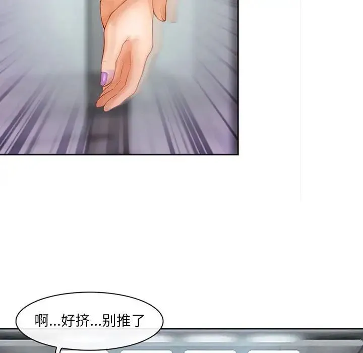 耳畔的神音 - 第5话 - page 50