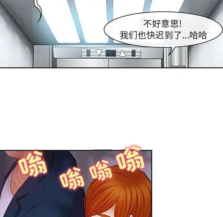耳畔的神音 - 第5话 - page 51