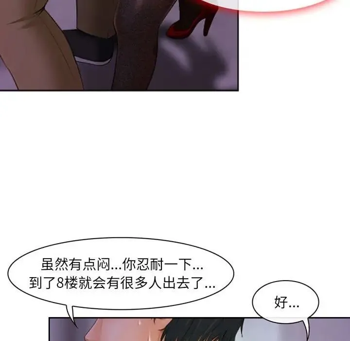 耳畔的神音 - 第5话 - page 53