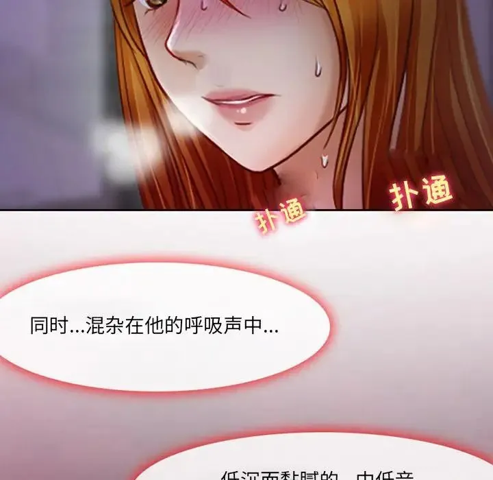 耳畔的神音 - 第5话 - page 55