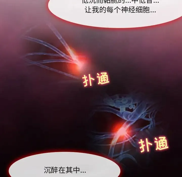 耳畔的神音 - 第5话 - page 56