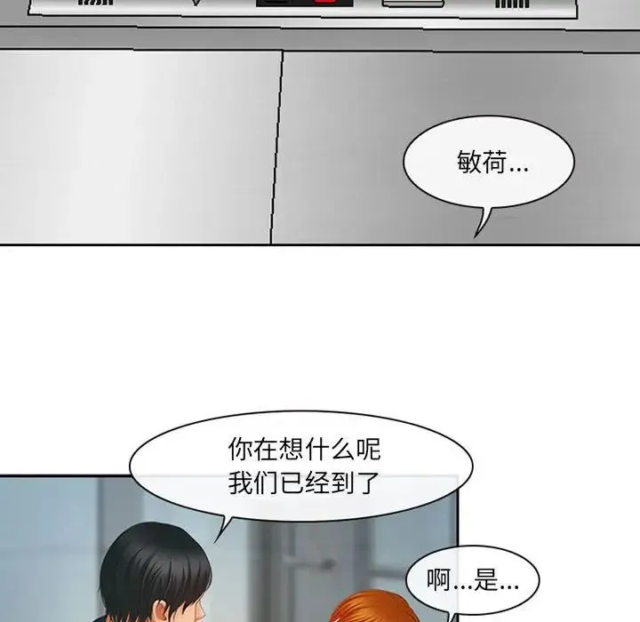 耳畔的神音 - 第5话 - page 61