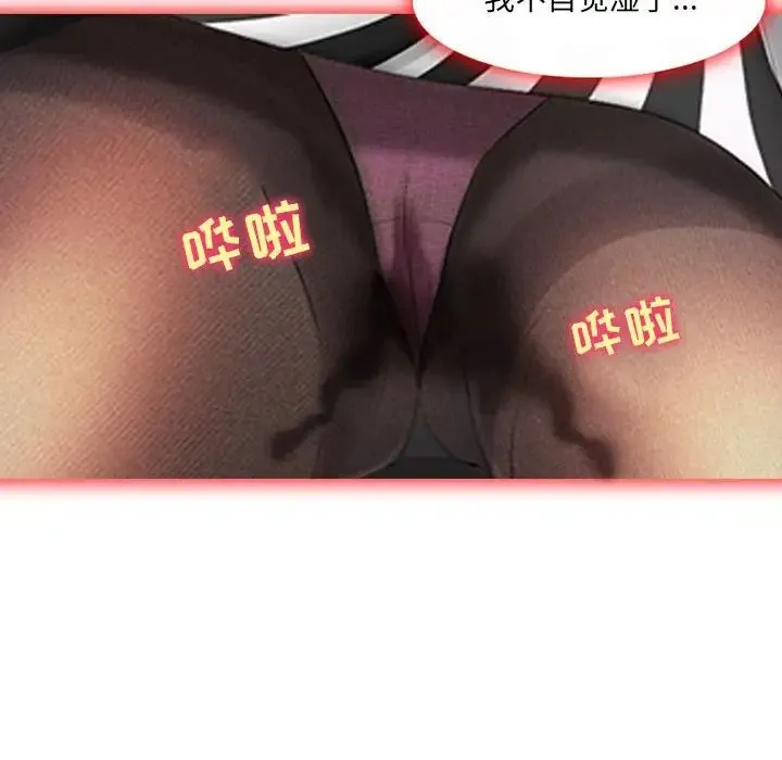 耳畔的神音 - 第5话 - page 69