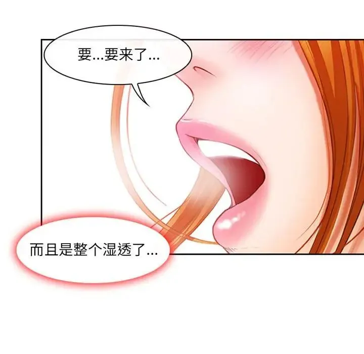 耳畔的神音 - 第5话 - page 70