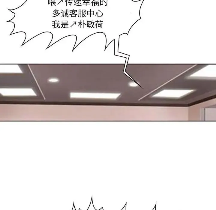 耳畔的神音 - 第5话 - page 86