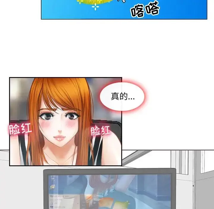 耳畔的神音 - 第5话 - page 91