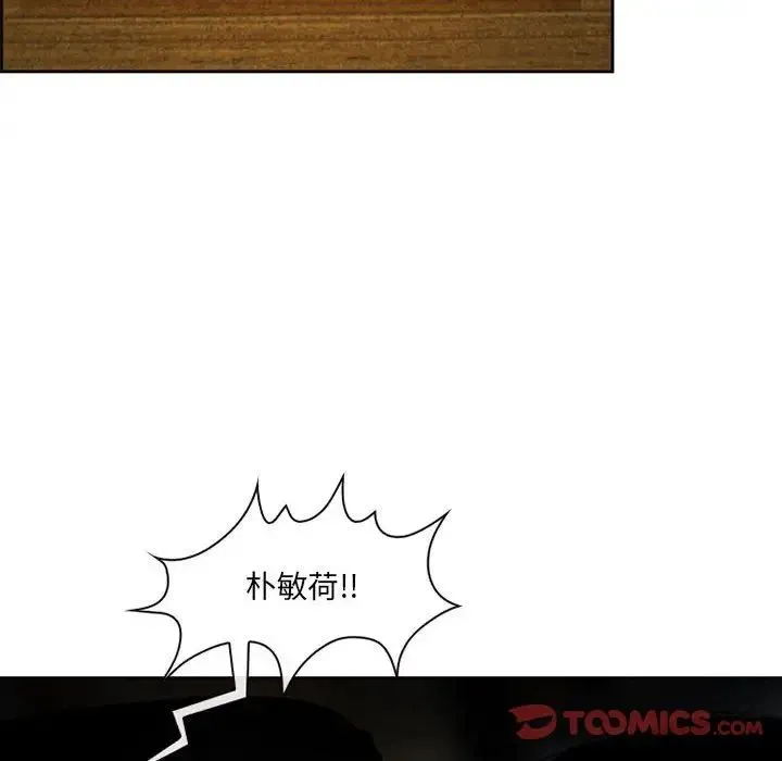 耳畔的神音 - 第5话 - page 102