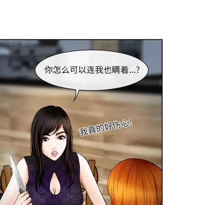耳畔的神音 - 第5话 - page 105