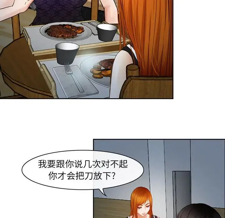 耳畔的神音 - 第5话 - page 106