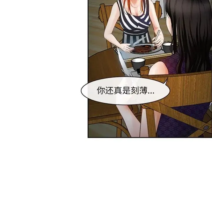 耳畔的神音 - 第5话 - page 107