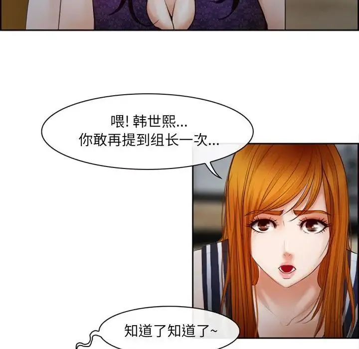 耳畔的神音 - 第5话 - page 110
