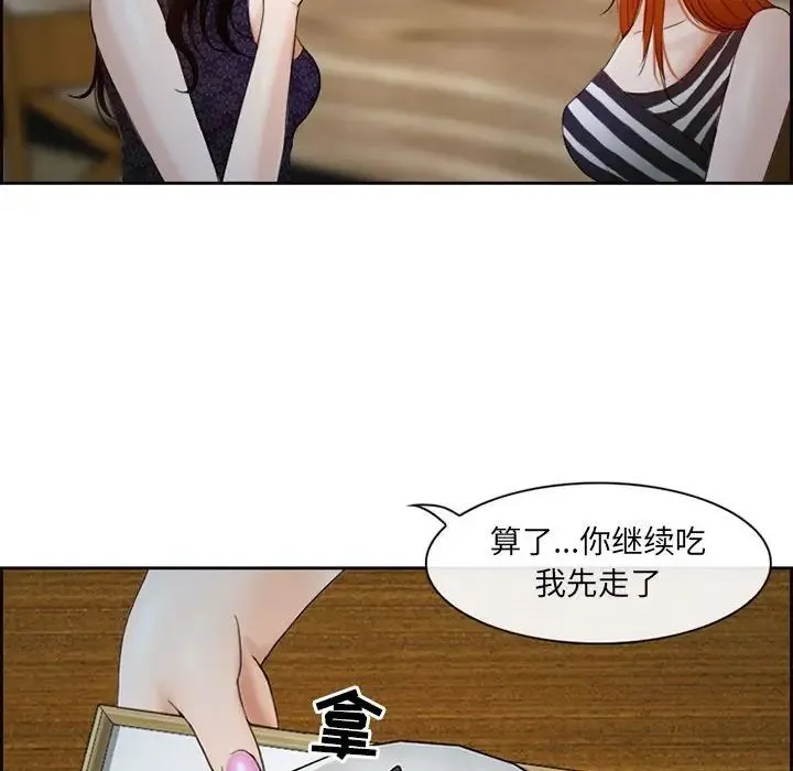 耳畔的神音 - 第5话 - page 112