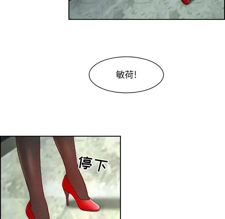 耳畔的神音 - 第5话 - page 115