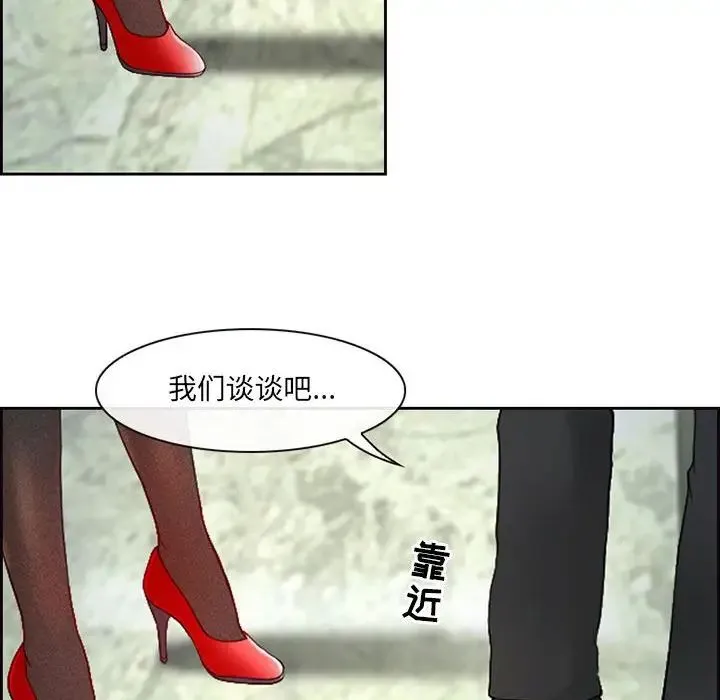 耳畔的神音 - 第5话 - page 116