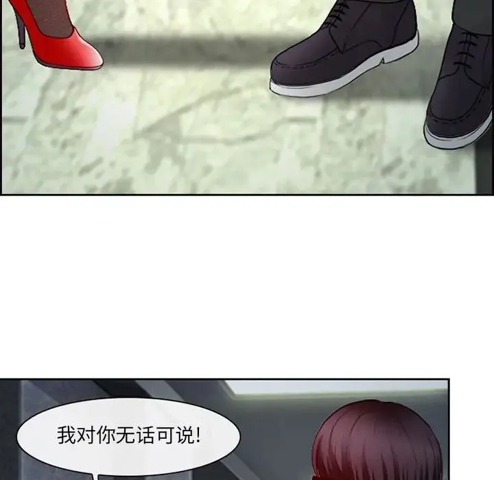 耳畔的神音 - 第5话 - page 117
