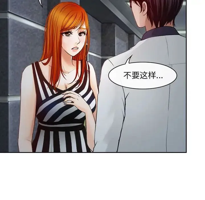耳畔的神音 - 第5话 - page 118