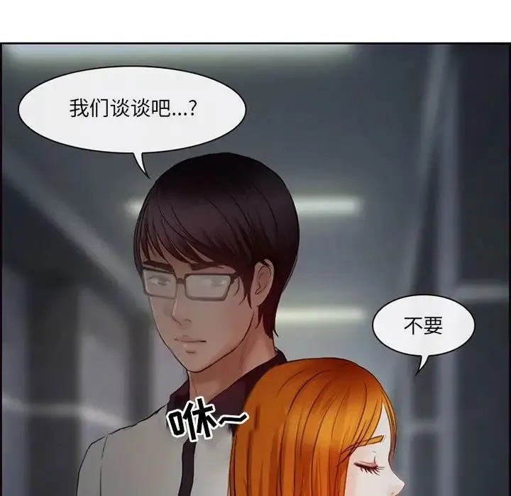 耳畔的神音 - 第5话 - page 119
