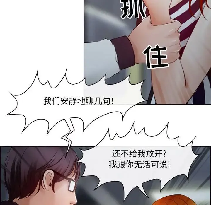 耳畔的神音 - 第5话 - page 121