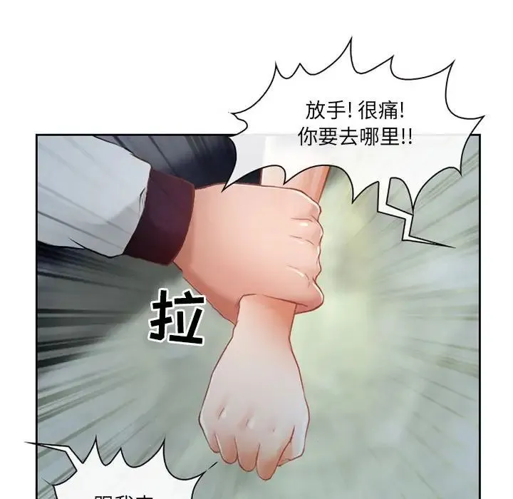 耳畔的神音 - 第5话 - page 123