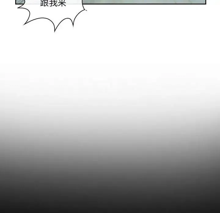 耳畔的神音 - 第5话 - page 124