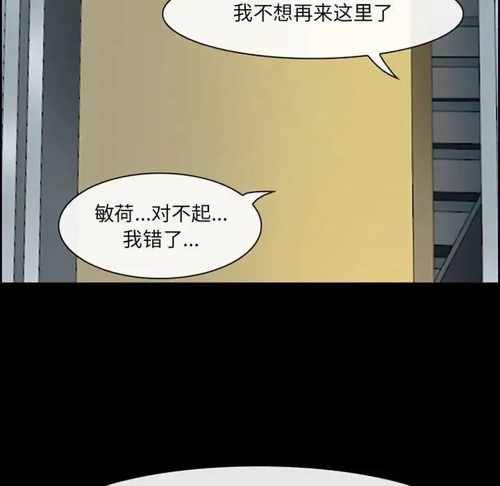 耳畔的神音 - 第5话 - page 126