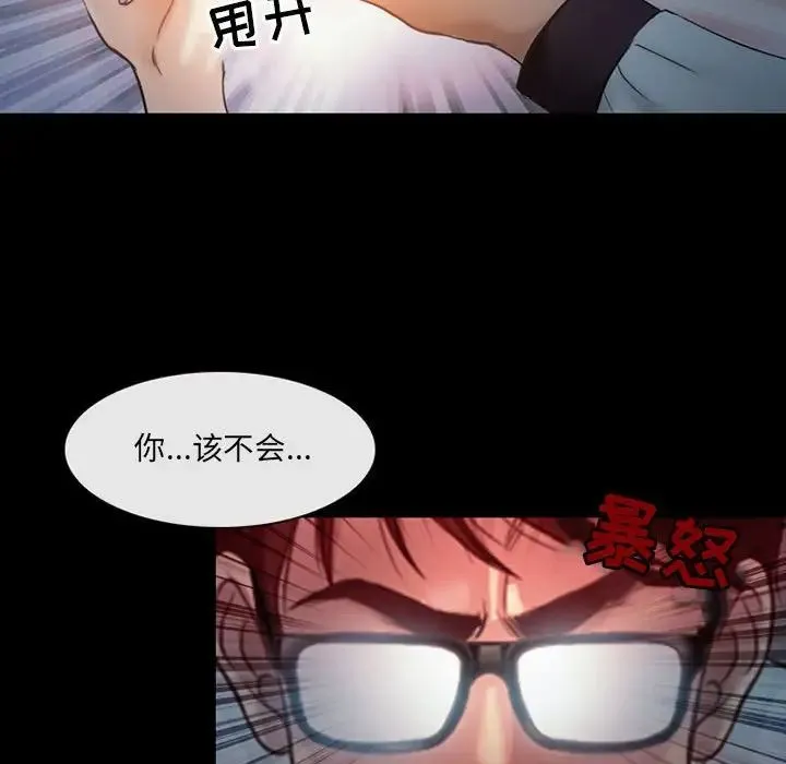 耳畔的神音 - 第5话 - page 130