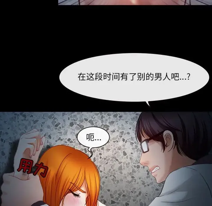 耳畔的神音 - 第5话 - page 131