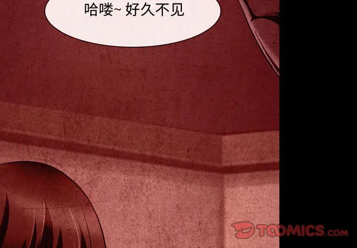 耳畔的神音 - 第32话 - page 2