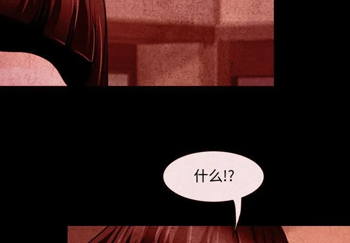 耳畔的神音 - 第32话 - page 3