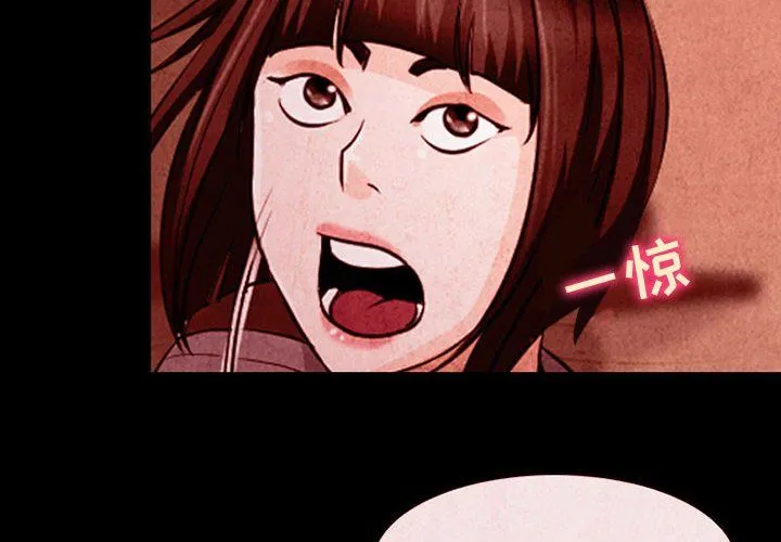耳畔的神音 - 第32话 - page 4