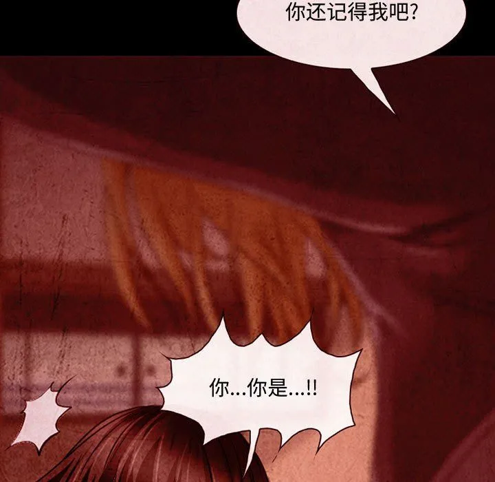 耳畔的神音 - 第32话 - page 5
