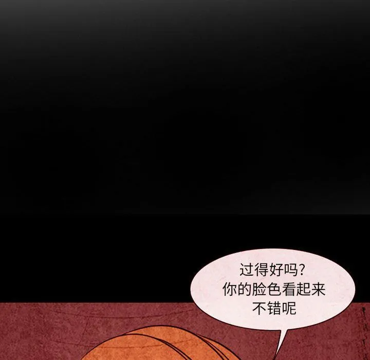 耳畔的神音 - 第32话 - page 12