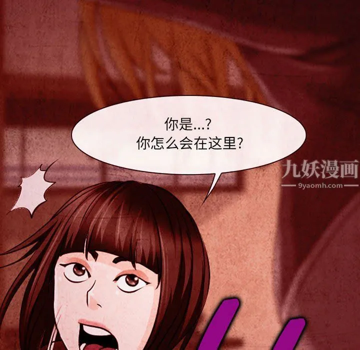 耳畔的神音 - 第32话 - page 15
