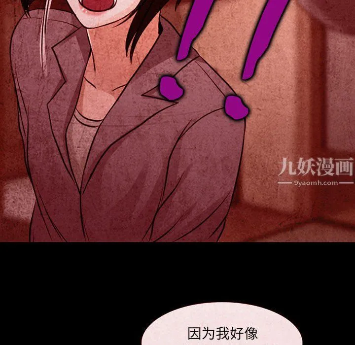耳畔的神音 - 第32话 - page 16