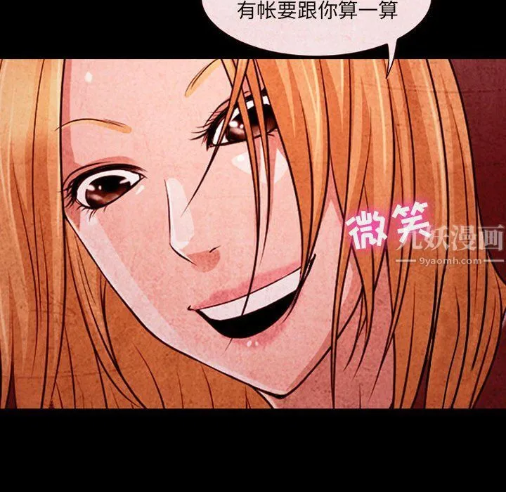 耳畔的神音 - 第32话 - page 17