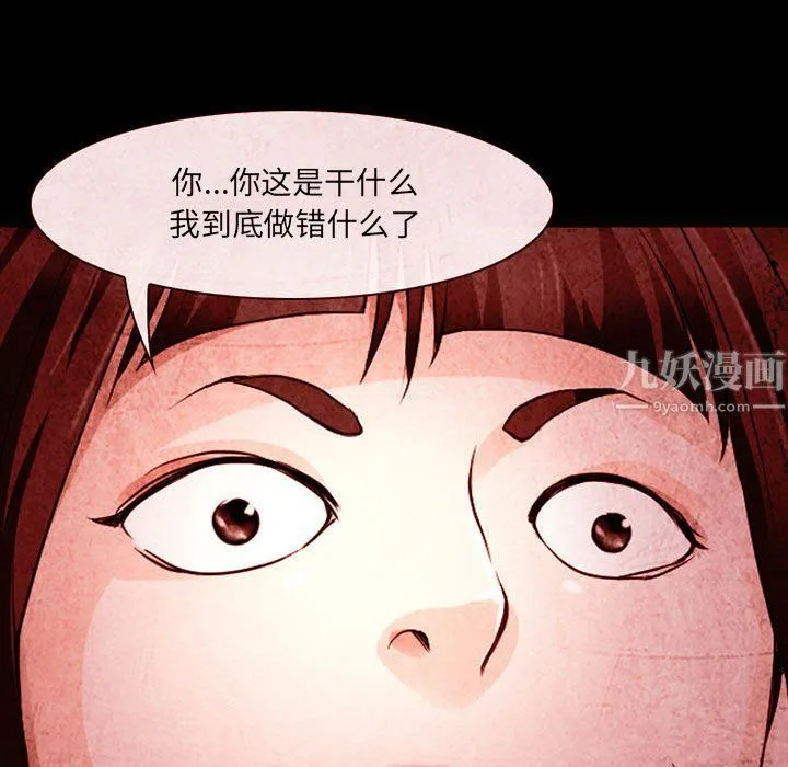 耳畔的神音 - 第32话 - page 18
