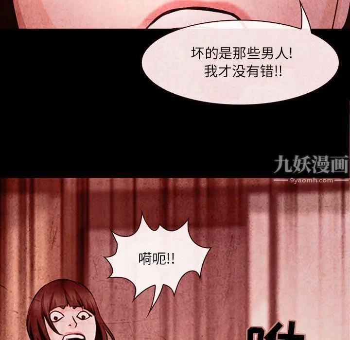 耳畔的神音 - 第32话 - page 19