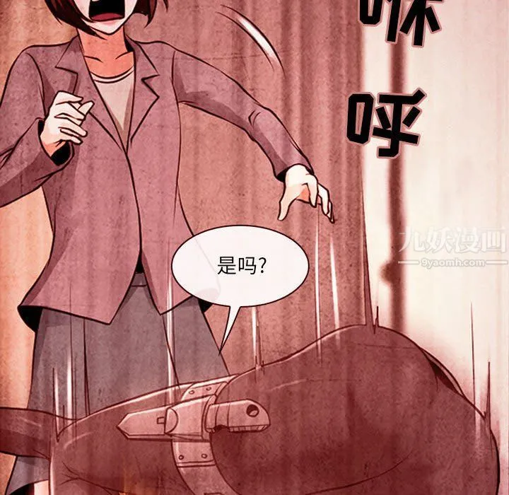 耳畔的神音 - 第32话 - page 20