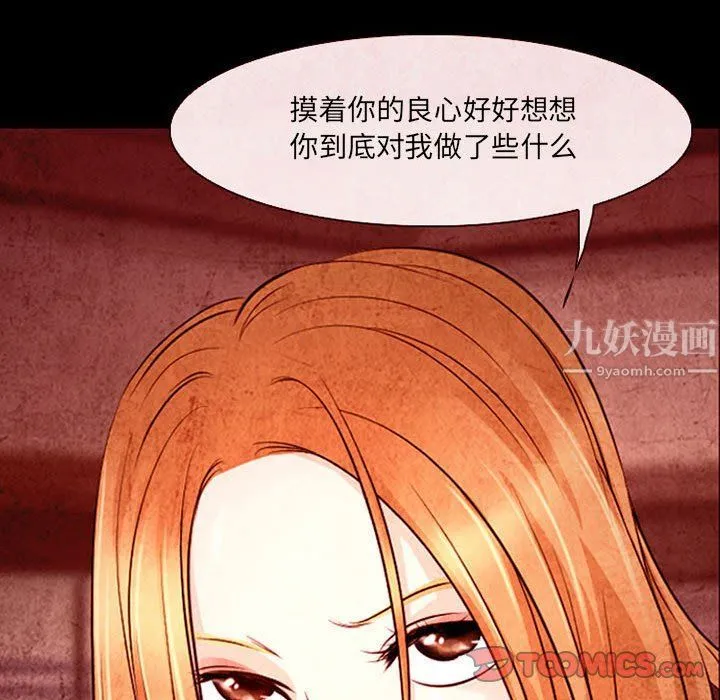 耳畔的神音 - 第32话 - page 22