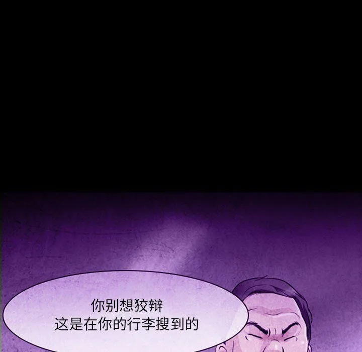 耳畔的神音 - 第32话 - page 24