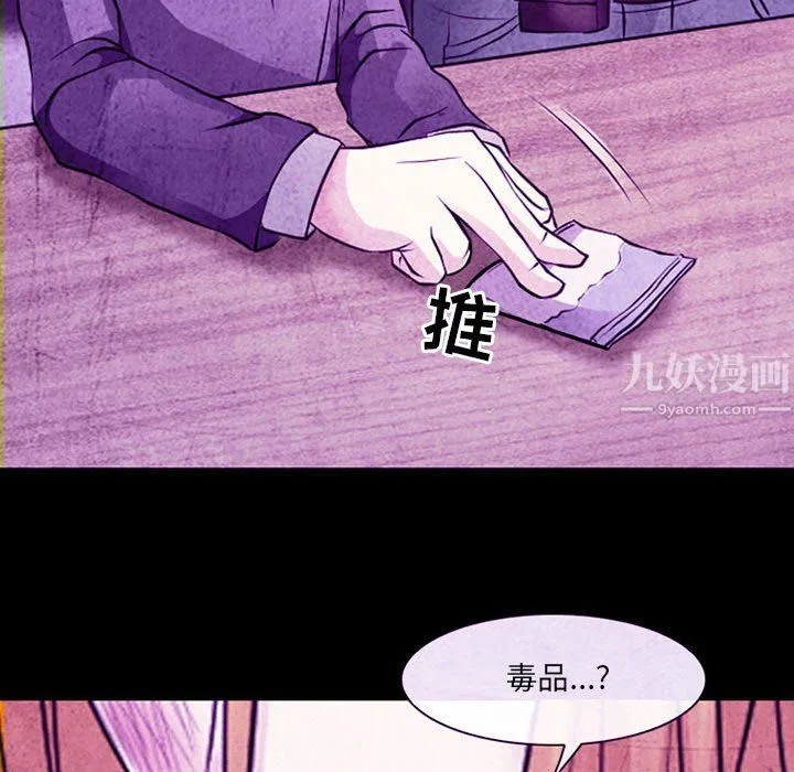 耳畔的神音 - 第32话 - page 26