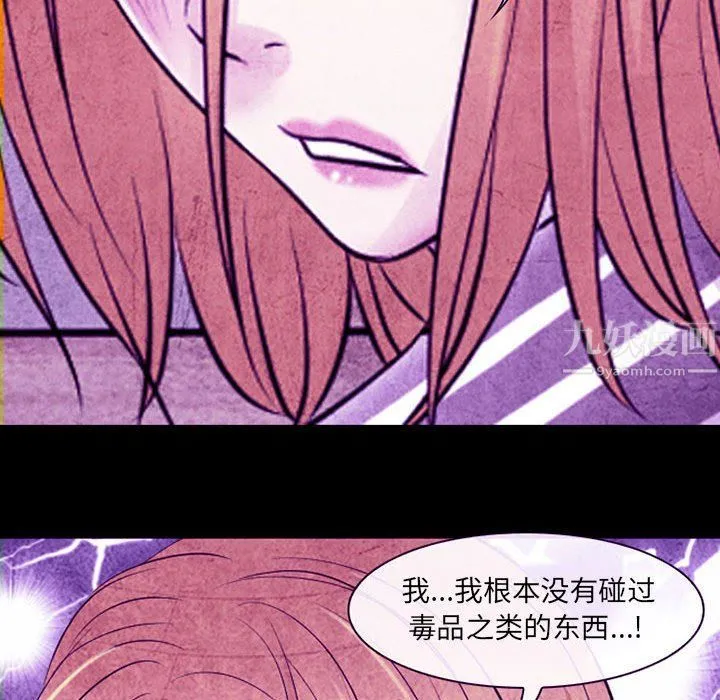 耳畔的神音 - 第32话 - page 27