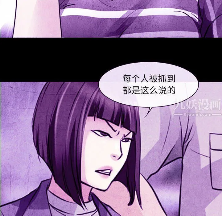 耳畔的神音 - 第32话 - page 29