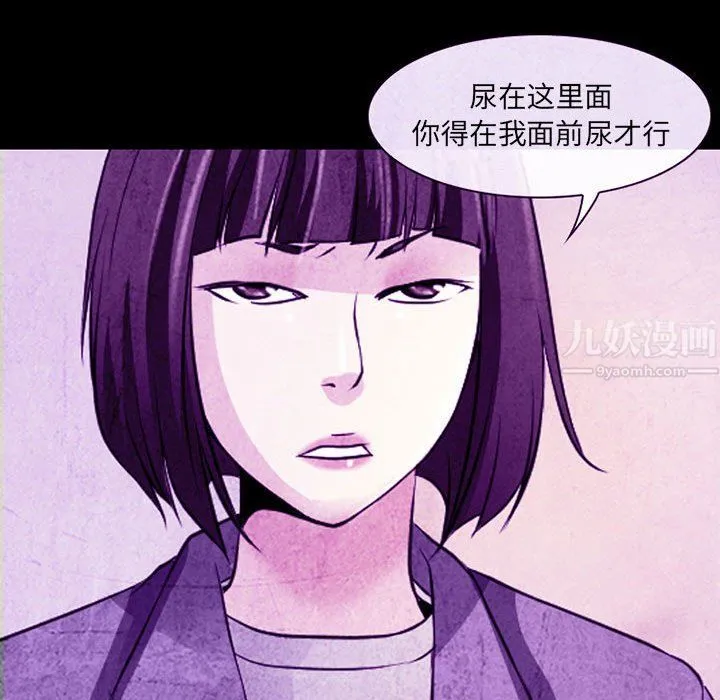 耳畔的神音 - 第32话 - page 32