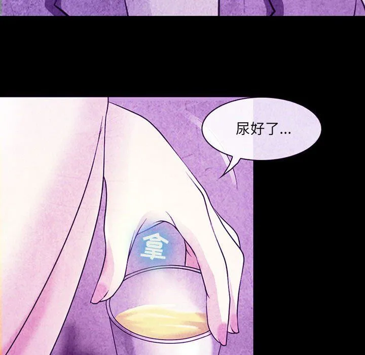 耳畔的神音 - 第32话 - page 33