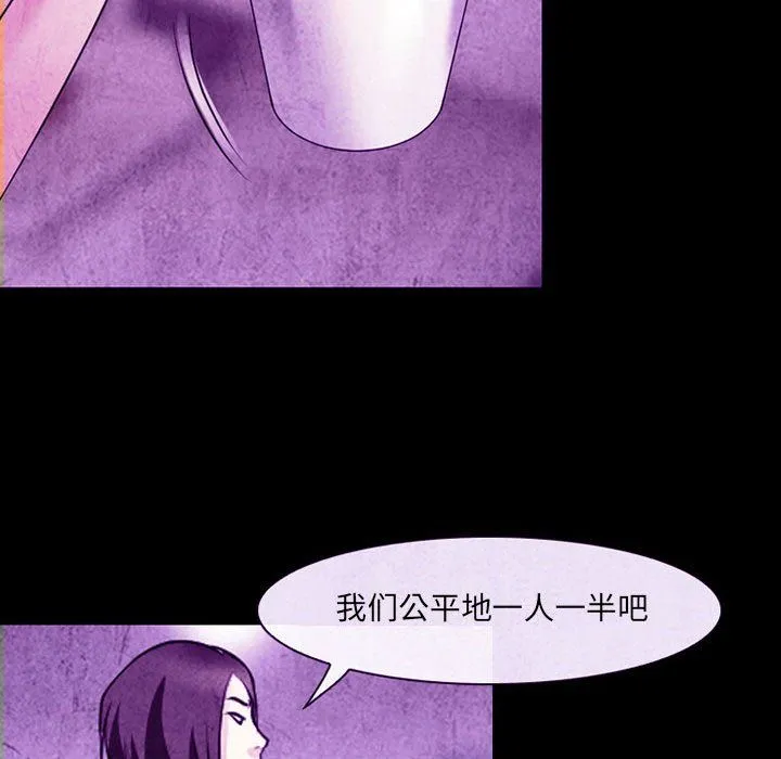 耳畔的神音 - 第32话 - page 34