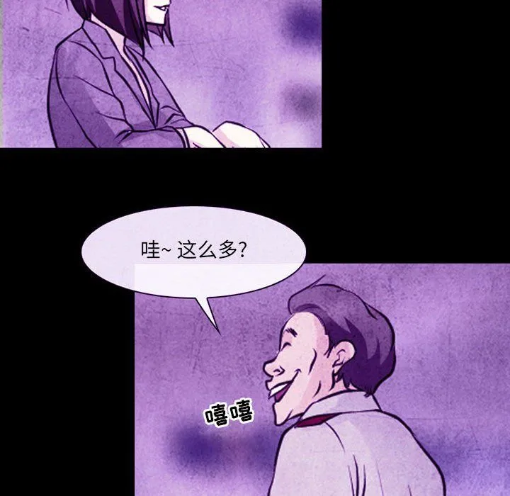 耳畔的神音 - 第32话 - page 35